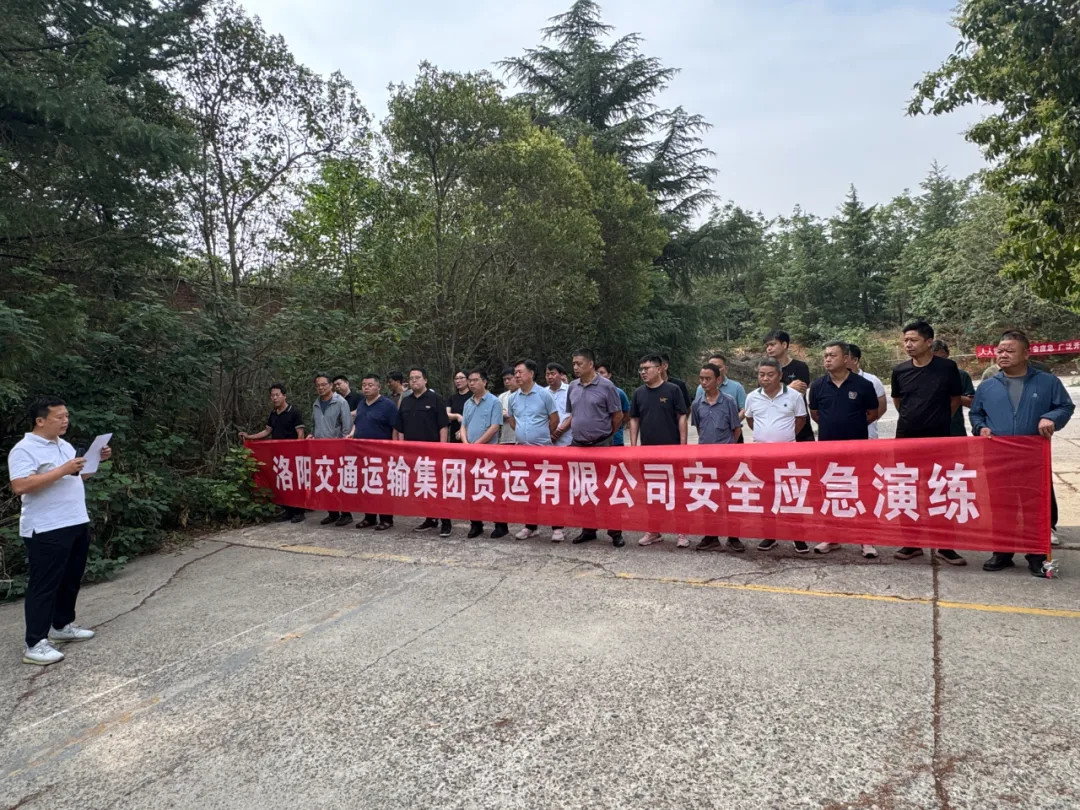 繃緊安全弦 練好“應(yīng)急功”——貨運公司開展貨車事故、自燃應(yīng)急處置演練